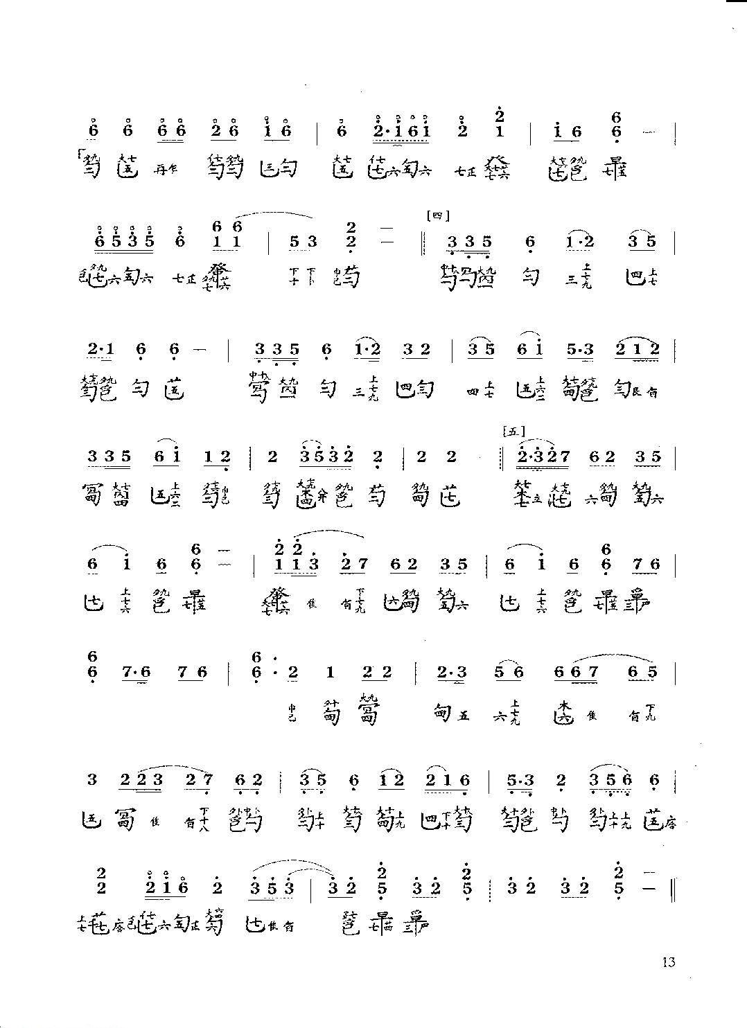 Perrin（guqin sheet music）