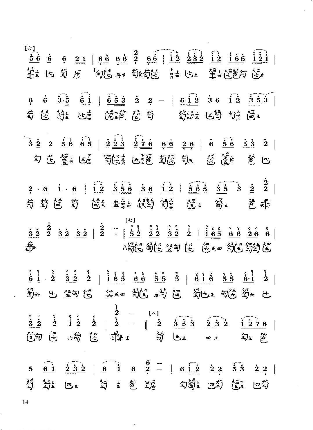 Perrin（guqin sheet music）