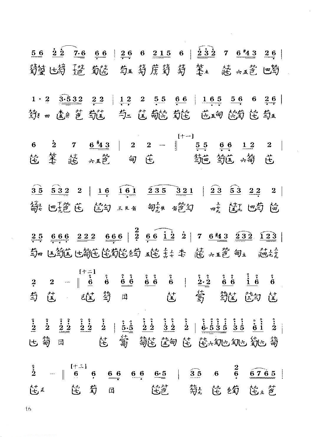 Perrin（guqin sheet music）