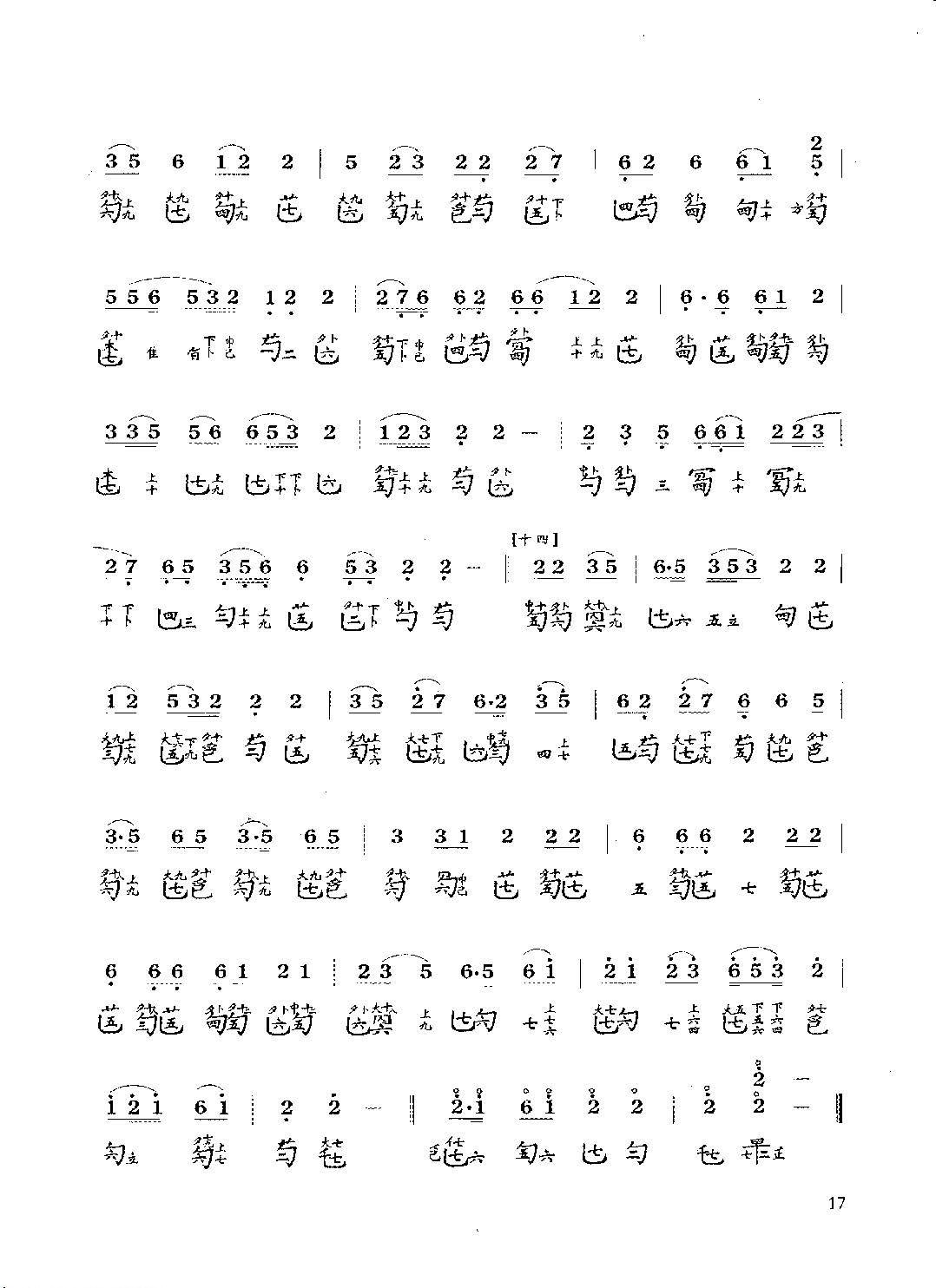 Perrin（guqin sheet music）