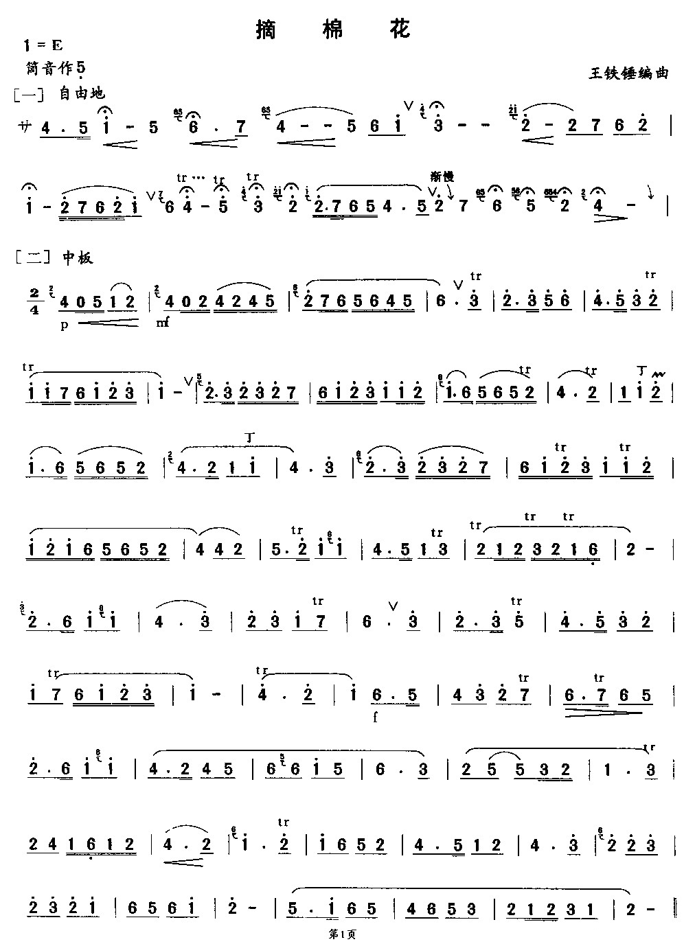 pick cotton（dizi sheet music）