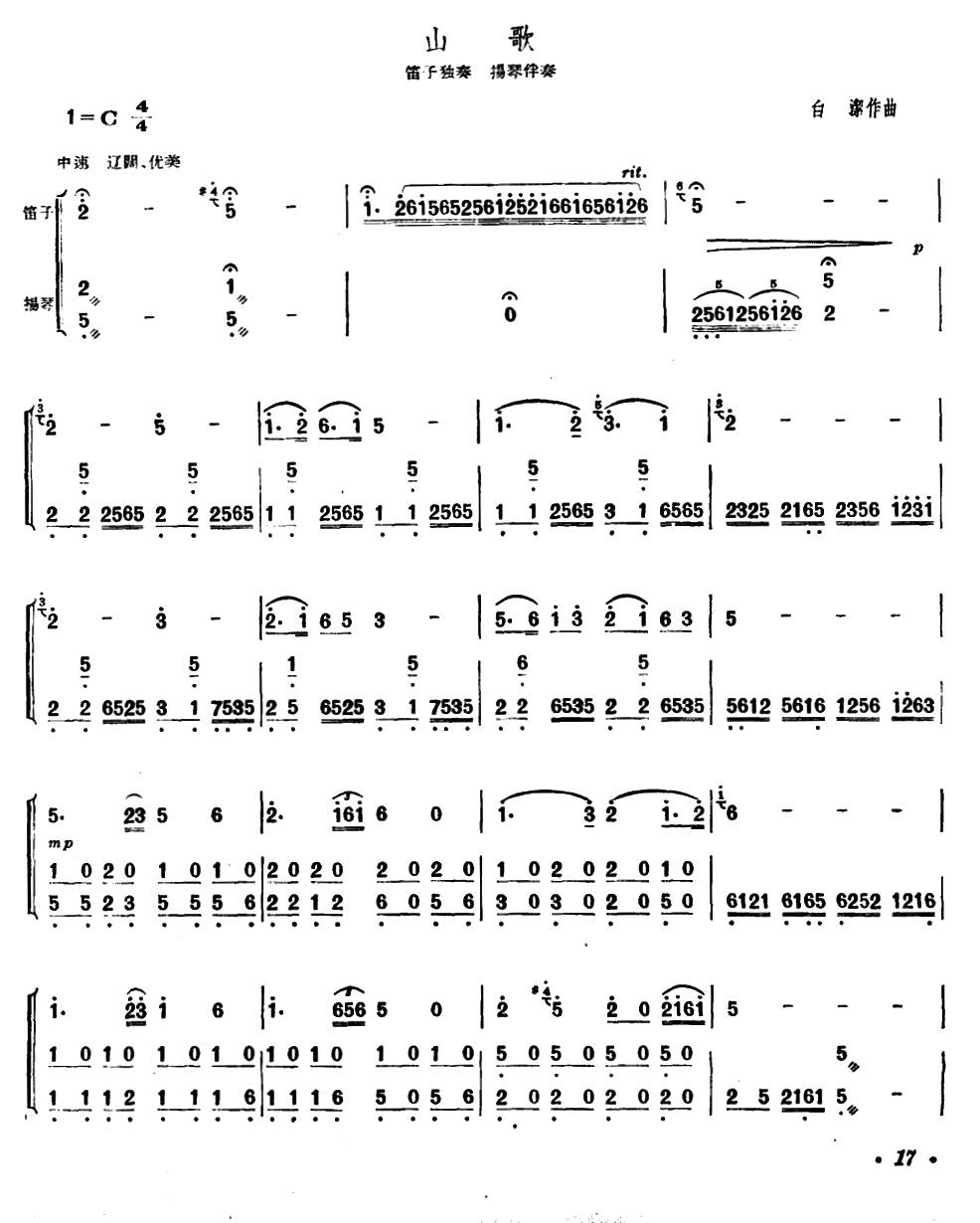 folk song（dizi sheet music）