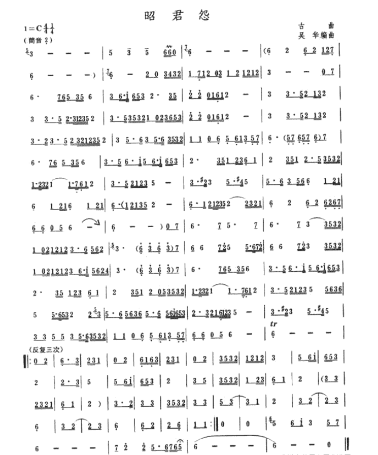 Zhaojun Resentment (Flute)（dizi sheet music）