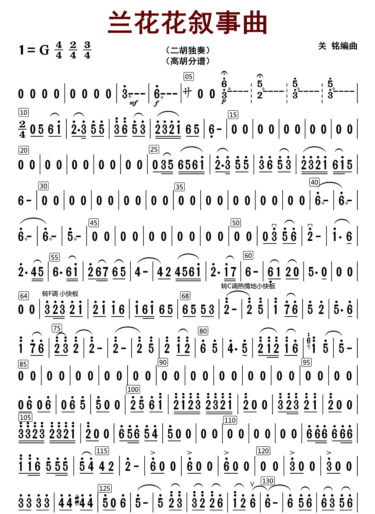 Orchid Flower Ballade (Gaohu)（gaohu sheet music）