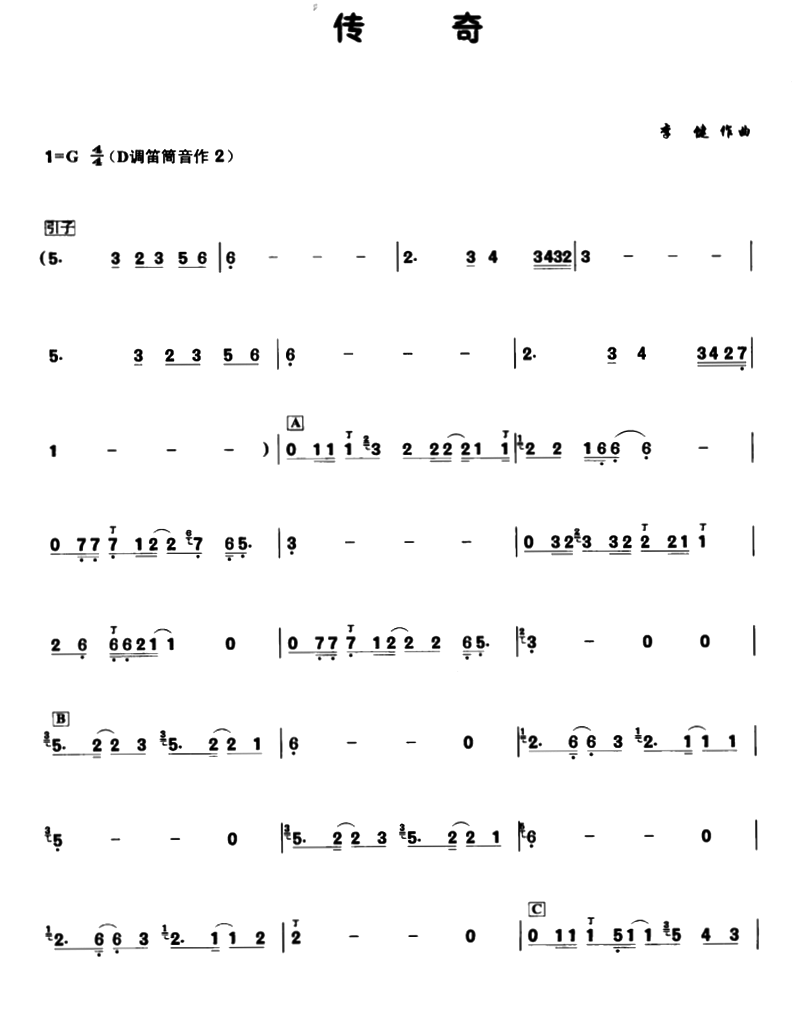 Legend (flute)（dizi sheet music）