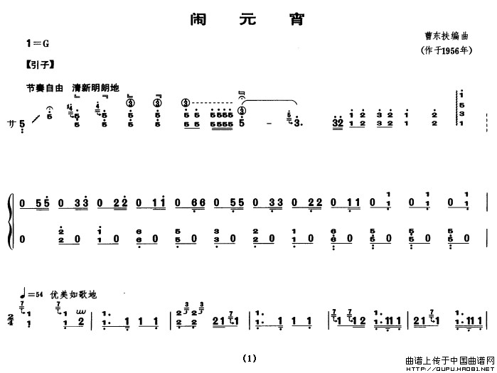 闹元宵