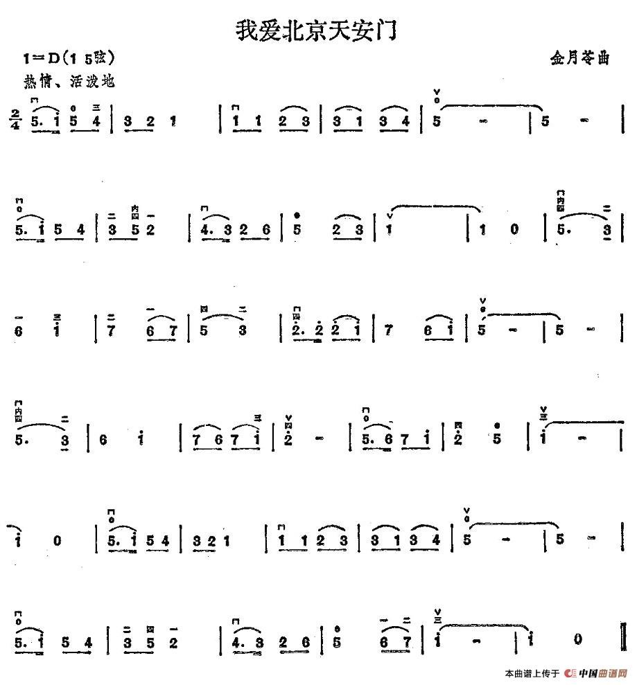 我爱北京天安门（二胡）