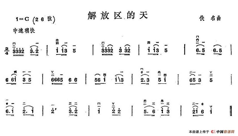 解放区的天