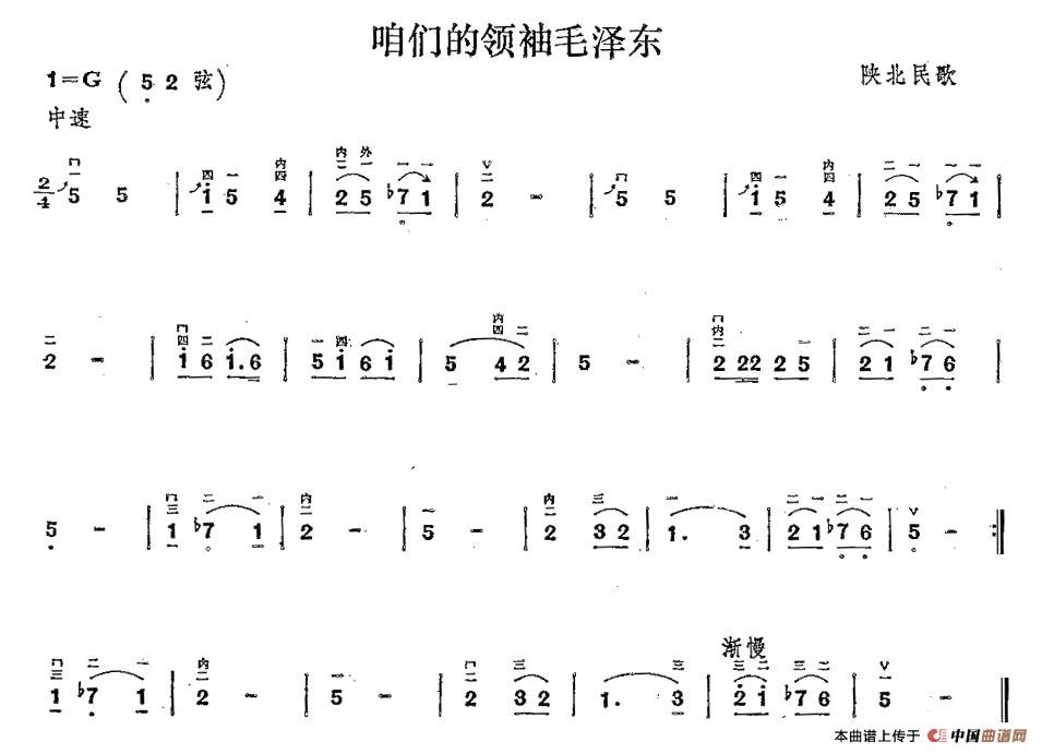 Our leader Mao Zedong（erhu sheet music）