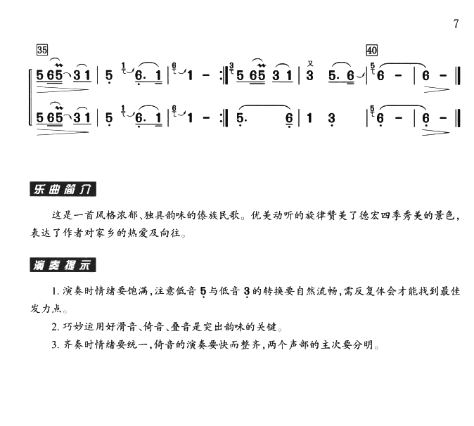 人们向往的地方