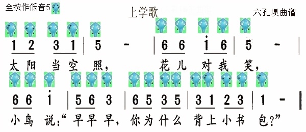 上学歌