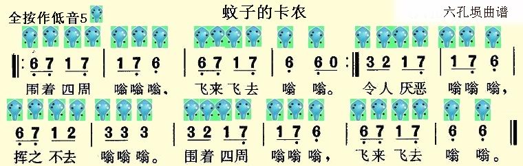 蚊子的卡农