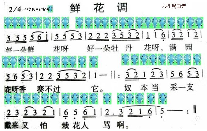 flower tone（xun sheet music）