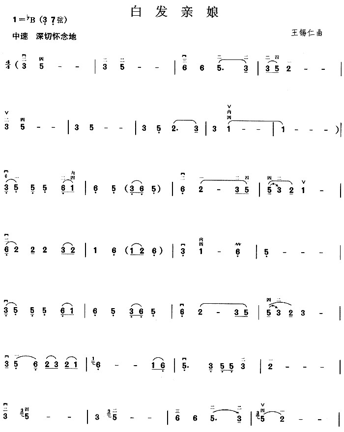 white-haired mother（erhu sheet music）