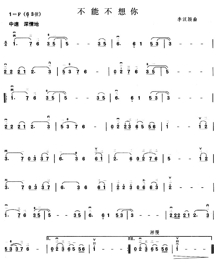 can't miss you（erhu sheet music）