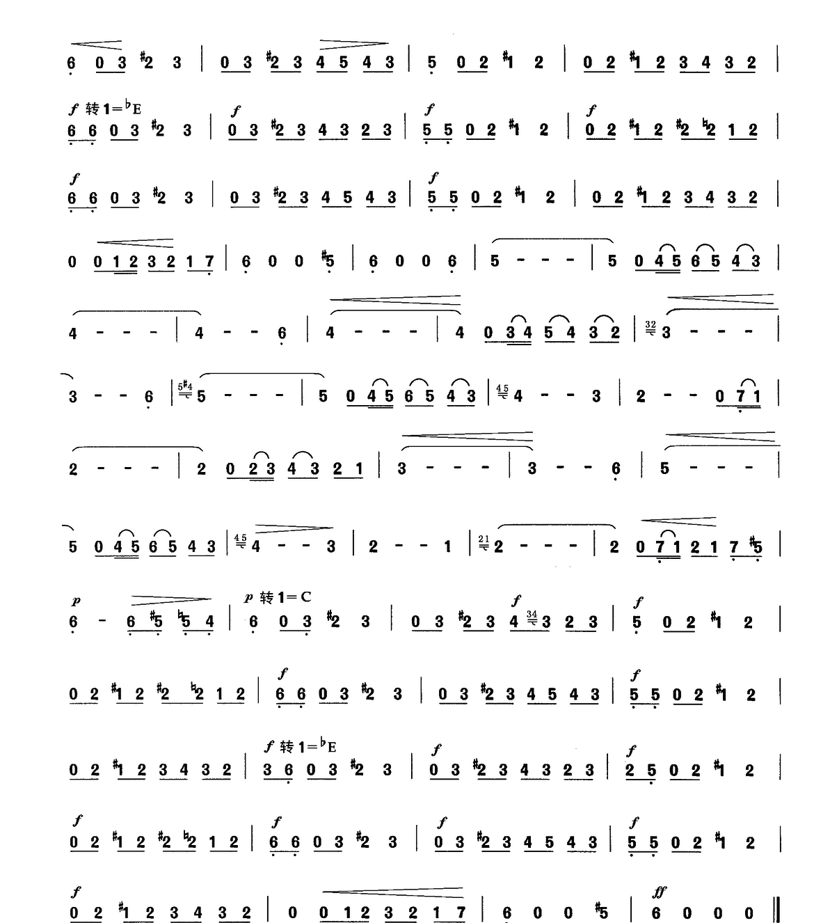 dance game（erhu sheet music）