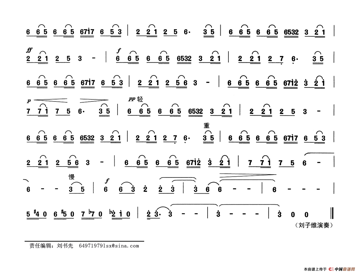 Qin Si（erhu sheet music）