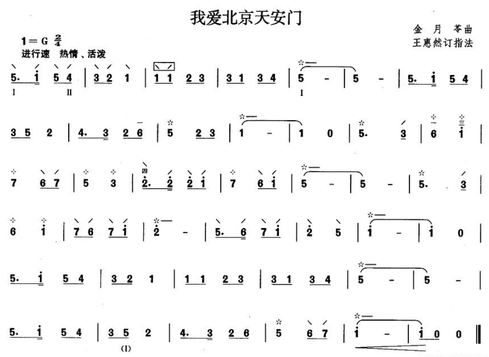 I love Beijing Tiananmen (Liuqin)（liuqin sheet music）