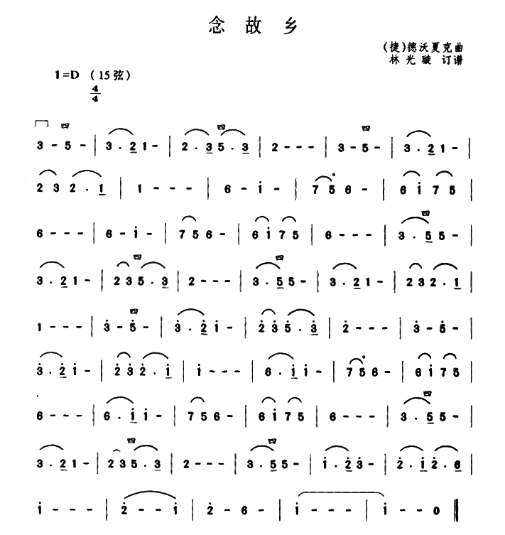 Reciting Hometown (Erhu)（erhu sheet music）