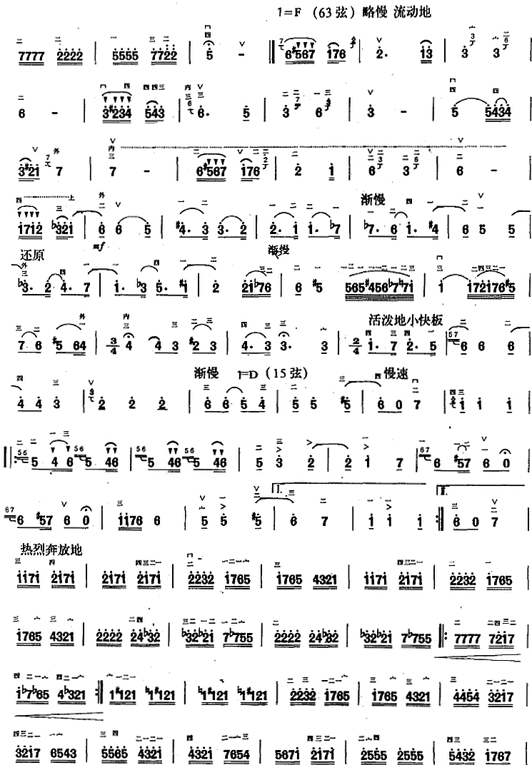 Hungarian Rhapsody（erhu sheet music）