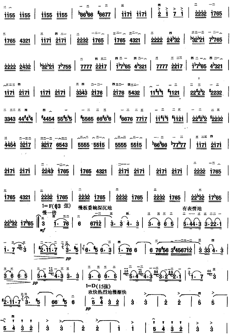 Hungarian Rhapsody（erhu sheet music）