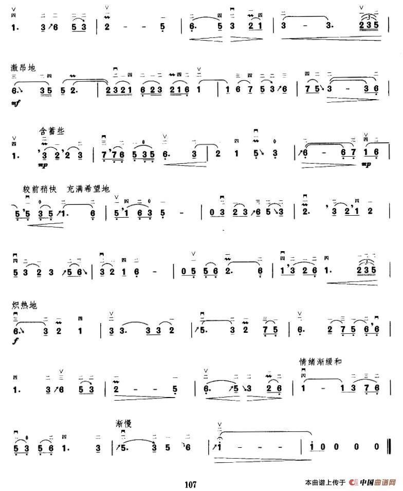 Jincao Jiaohua（erhu sheet music）