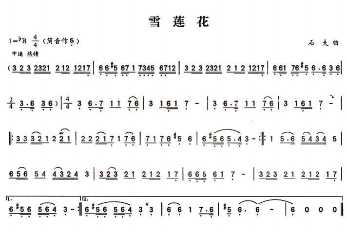 雪莲花（葫芦丝）（葫芦丝谱）