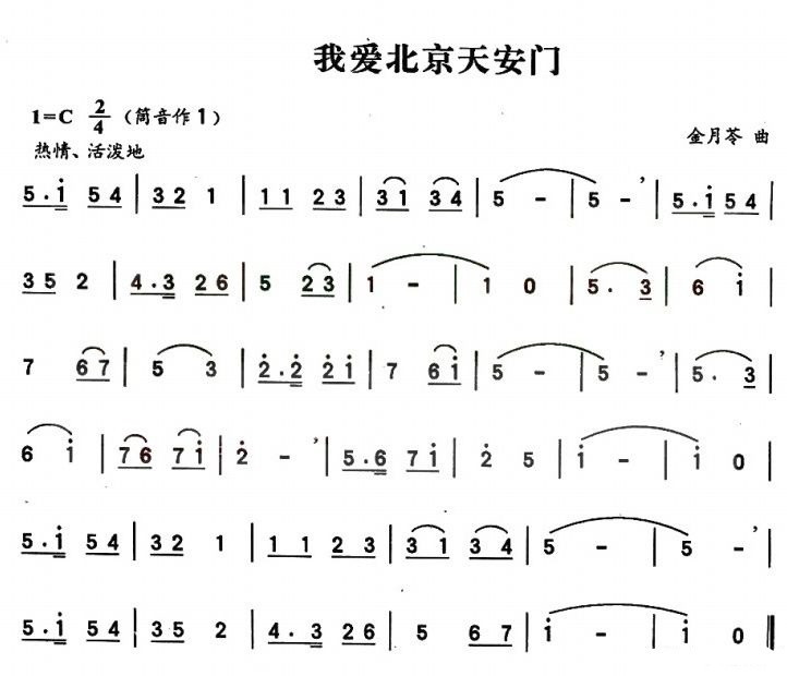 I love Beijing Tiananmen (gourd silk)（hulusi sheet music）