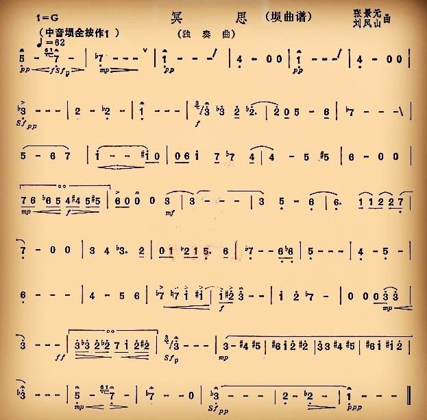 meditate（xun sheet music）