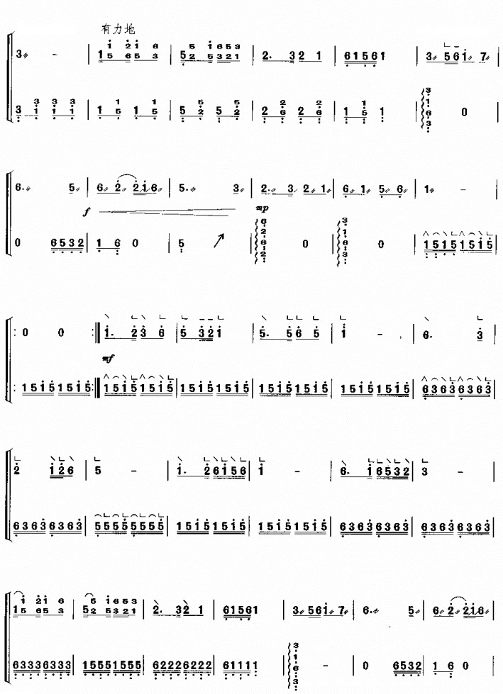 Red star shining（guzheng sheet music）