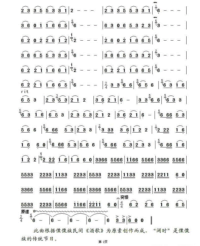 long time singing（hulusi sheet music）