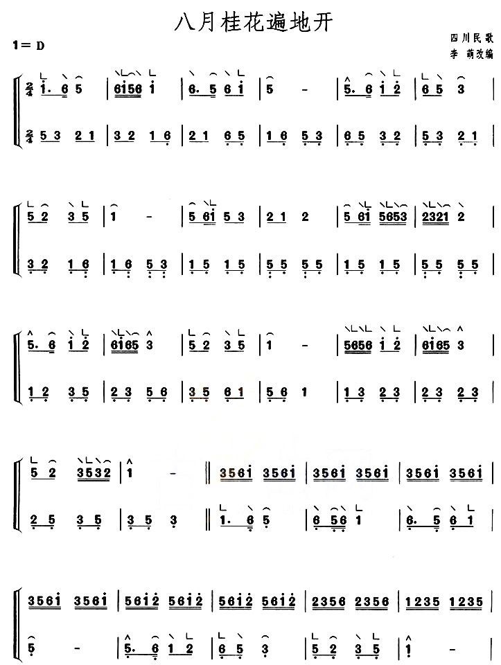 August osmanthus blooms everywhere（guzheng sheet music）