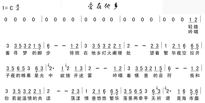 爱在他乡