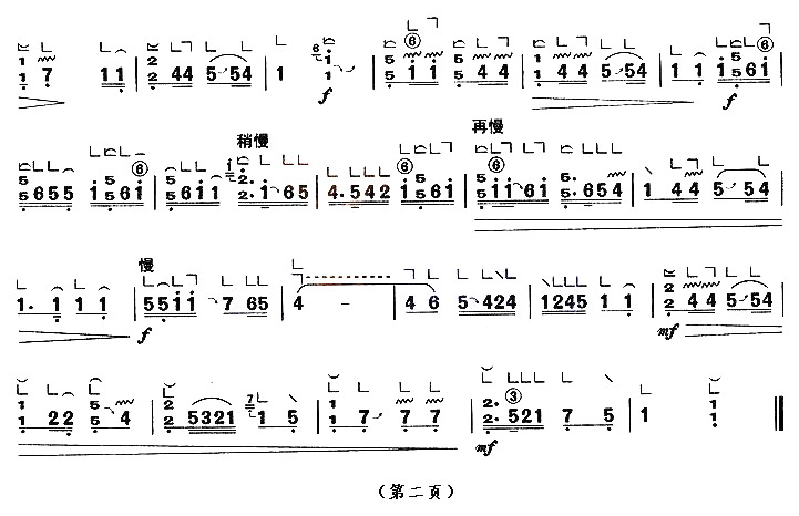 陈杏元落院