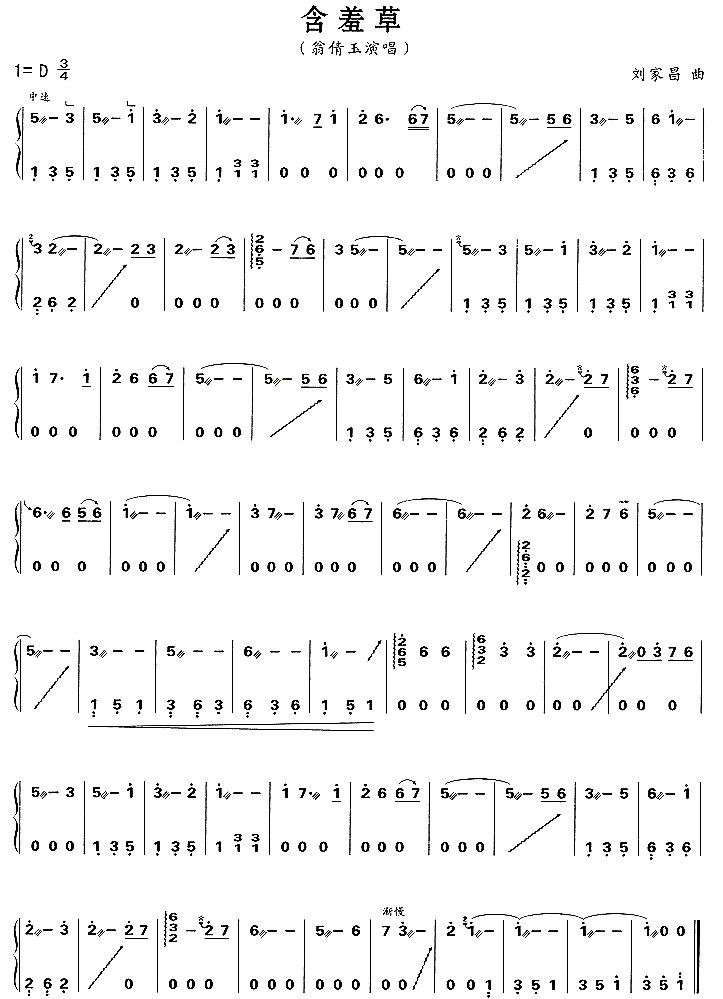 mimosa（guzheng sheet music）