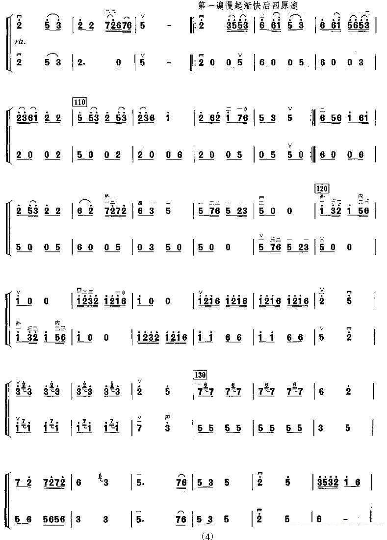 Yimeng Love（erhu sheet music）