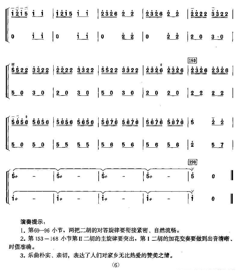 Yimeng Love（erhu sheet music）