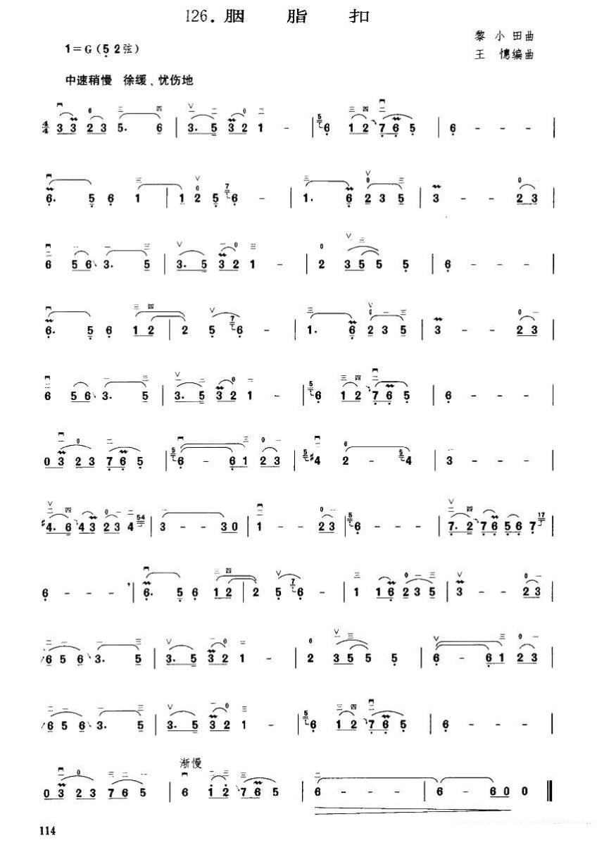 Rouge Buckle（erhu sheet music）