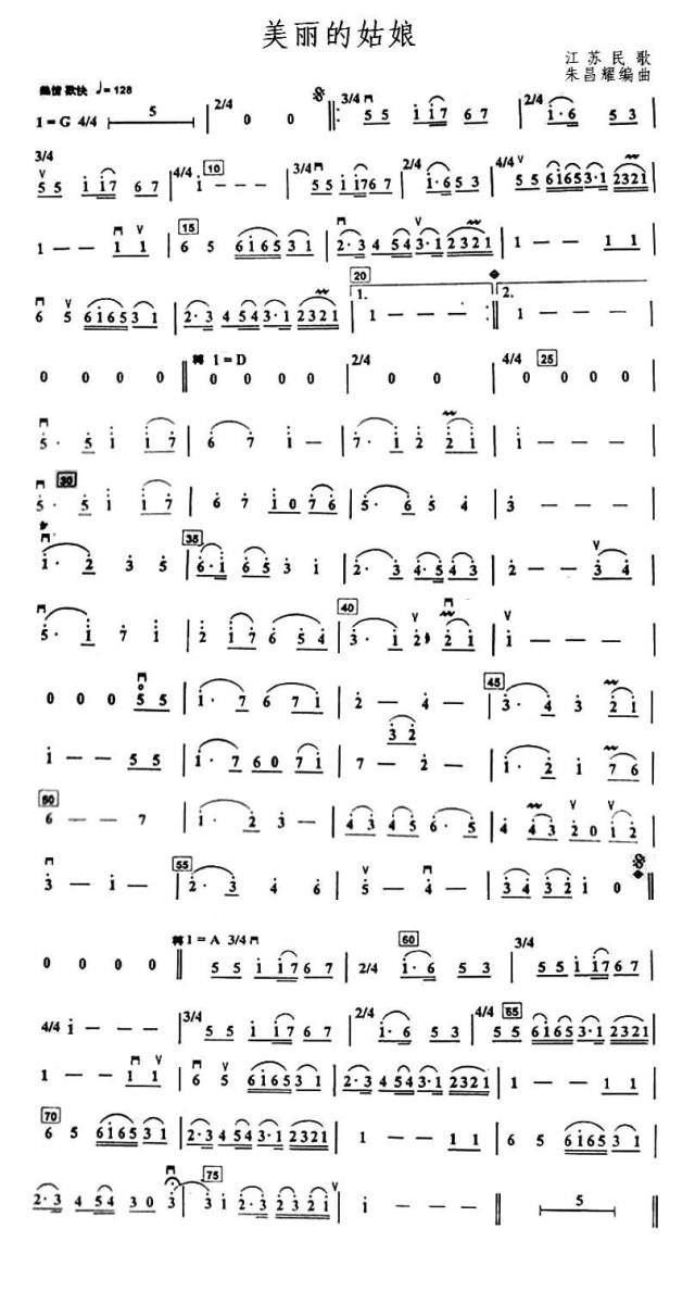 pretty girl（erhu sheet music）