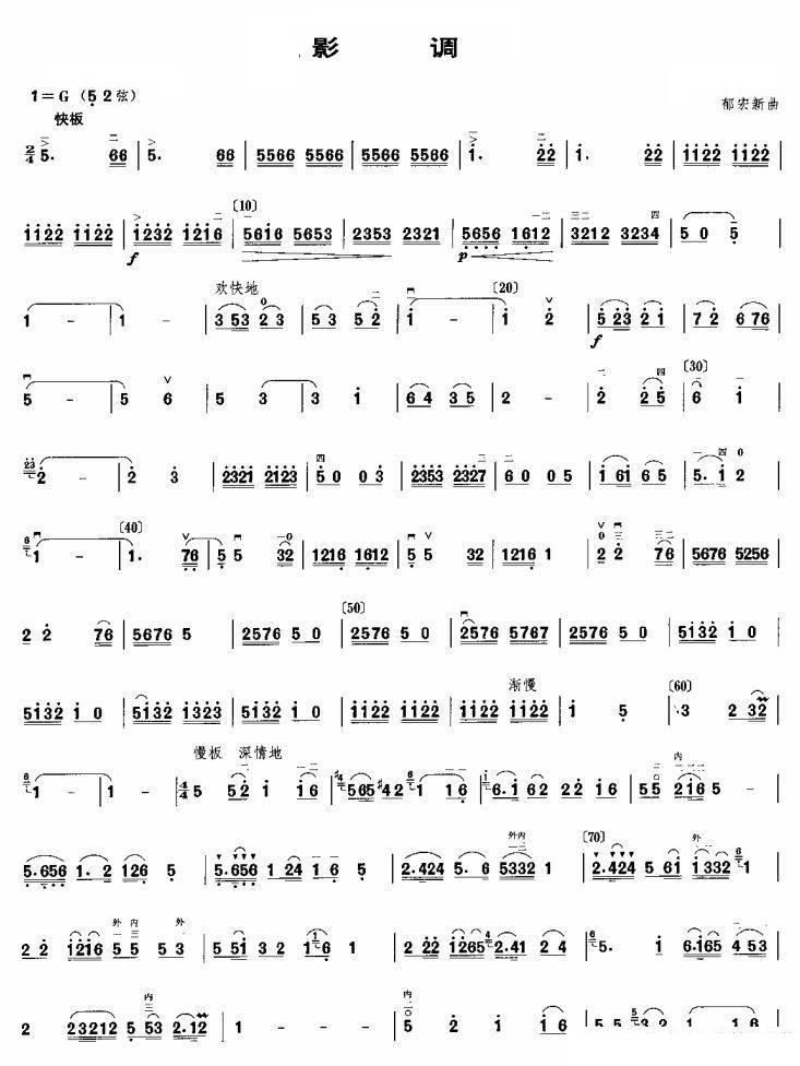 tone（erhu sheet music）