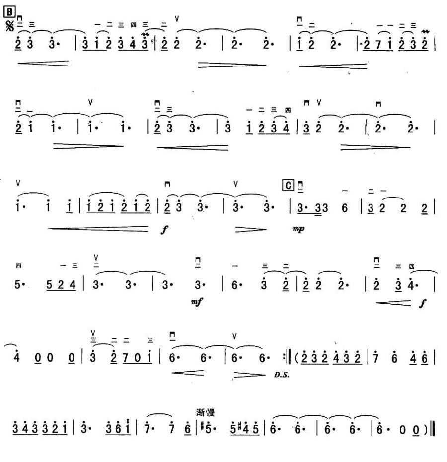 lover's care（erhu sheet music）