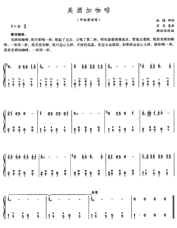 美酒加咖啡