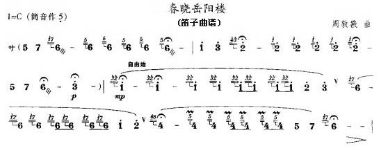 春晓岳阳楼