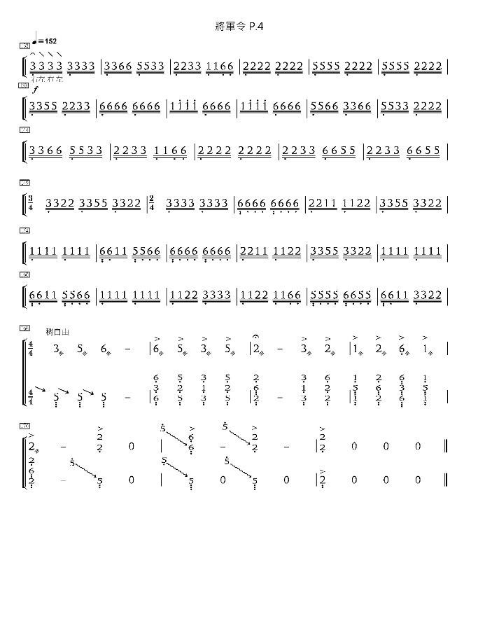 General Order (Guzheng)（guzheng sheet music）