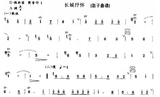 长城抒怀