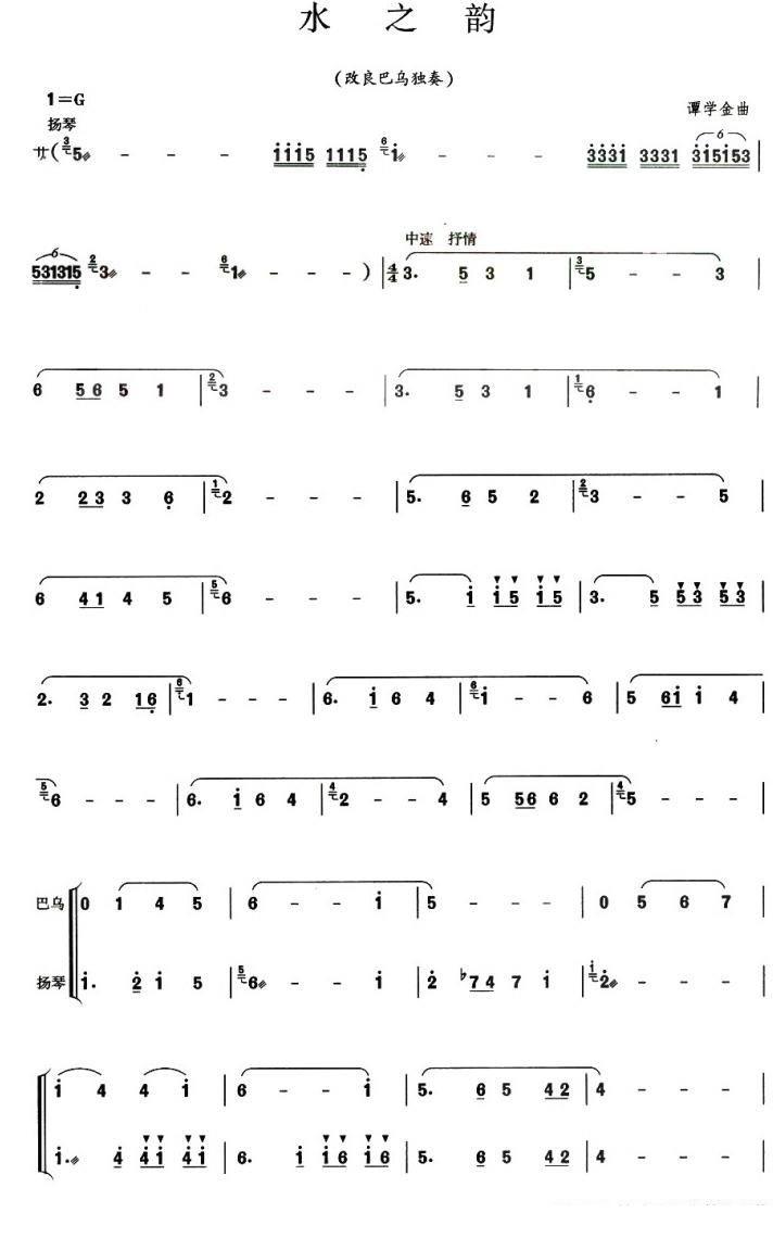 The rhythm of water（hulusi sheet music）