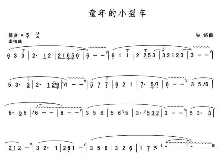 童年的小摇车