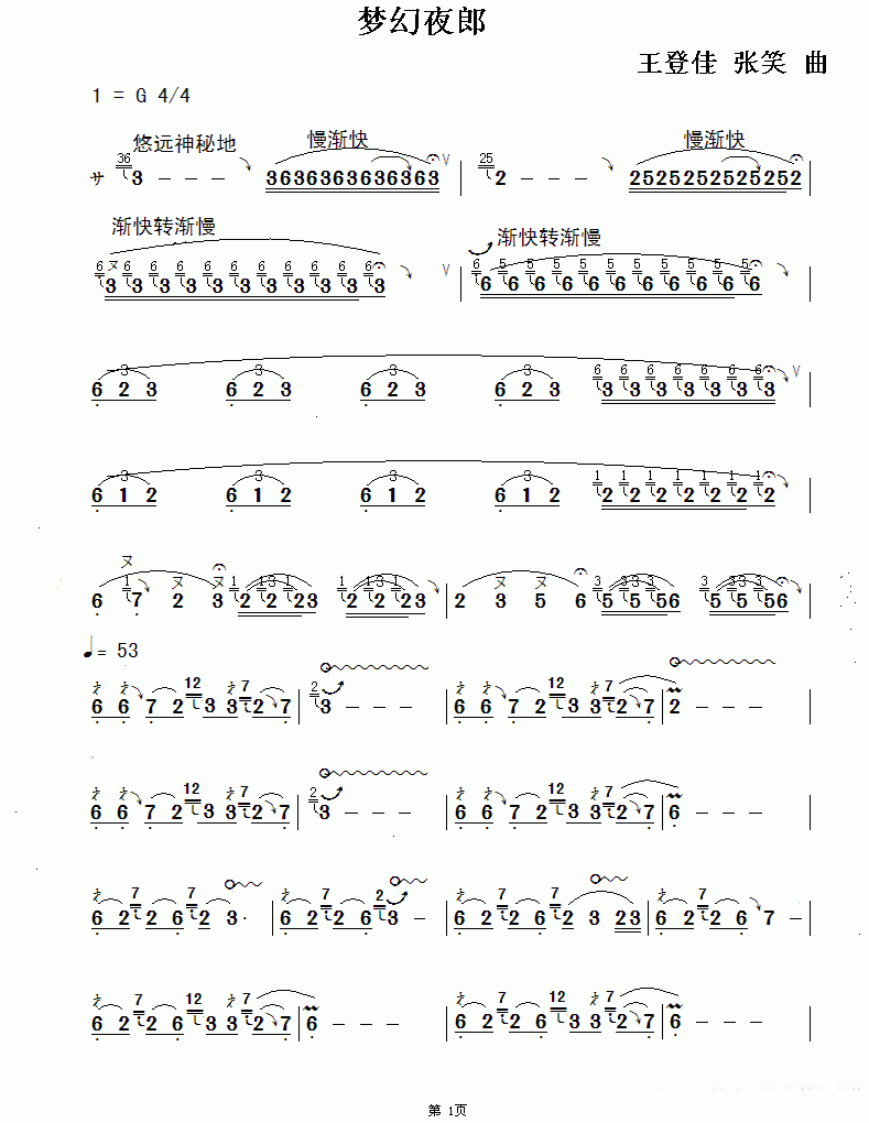 Dream Yelang（hulusi sheet music）