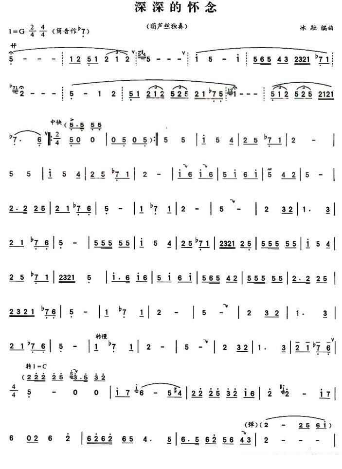 deeply miss（hulusi sheet music）