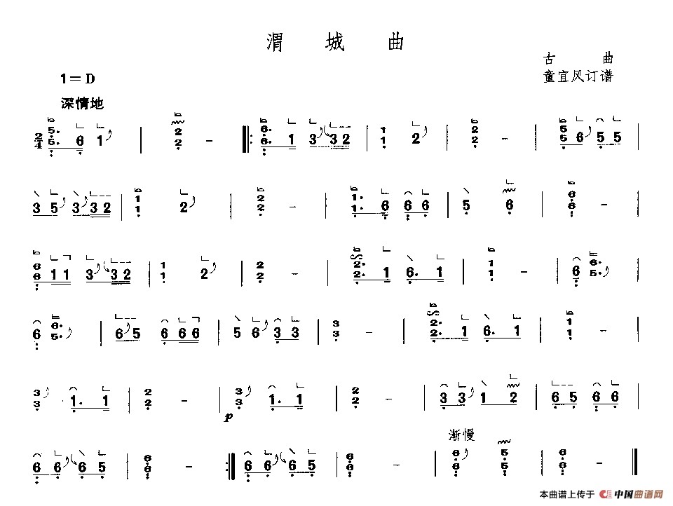 渭城曲